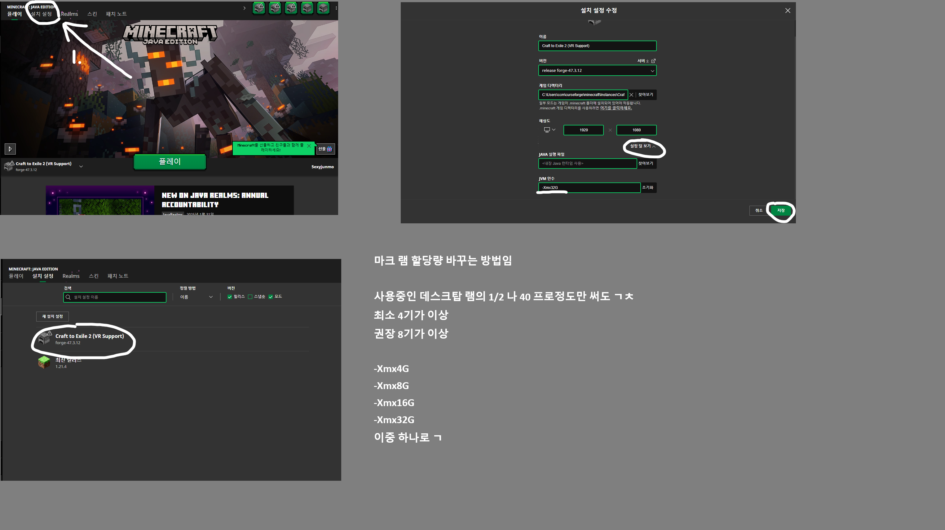 램 설정